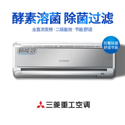 [7月活动]三菱重工1匹变频 二级能效SRKMB25H5VBS( KFR-25GW/MBV5SBp)MBV5系列 挂机