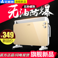 艾美特(AIRMATE)取暖器电暖器电暖气片家用办公浴室防水欧式快热炉HC22132-W