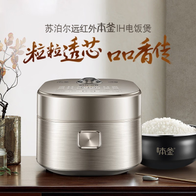 苏泊尔(SUPOR)电饭煲4L家用智能IH电磁聚能本釜加热电饭锅SF40HC88