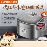 苏泊尔(SUPOR)电饭煲 4L远红外本釜IH电饭煲SF40HC86