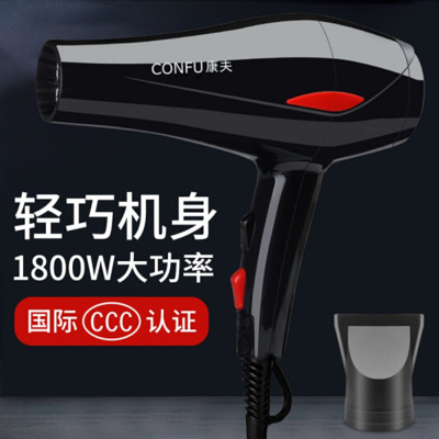 康夫(CONFU)电吹风机/KF5900 (10个起购)