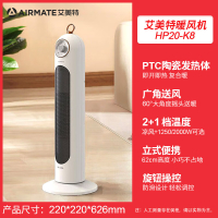 艾美特暖风机家用冷暖立式摆头PTC陶瓷速热加热电热暖炉取暖器 机械款HP20-K8