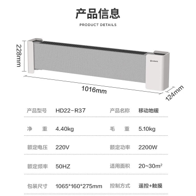 艾美特石墨烯踢脚线取暖器电暖器遥控款HD22-R37