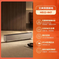 艾美特石墨烯踢脚线取暖器电暖器移动地暖语音款HD22-R47