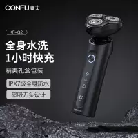 康夫(CONFU)磁吸3D浮动刀头双环弧面刀网电动剃须刀G2黑色礼盒装