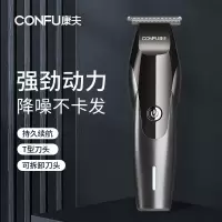 康夫(CONFU)理发器油头锂电电推剪雕刻神器T128