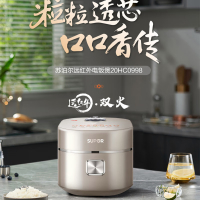 苏泊尔(SUPOR)远红外电饭煲电饭锅2L铜晶球釜内胆IH加热柴火饭煮饭锅SF20HC0998