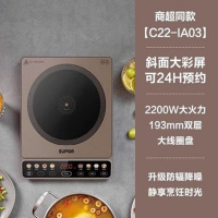 苏泊尔(SUPOR)电磁炉2200W功率大面板大线圈防辐降噪预约定时 C22-IA03带汤锅