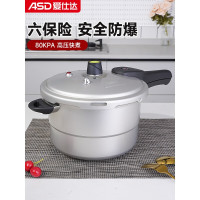 爱仕达(ASD)六保险T型铝压力锅22cm明火专用高压锅YL22T4D