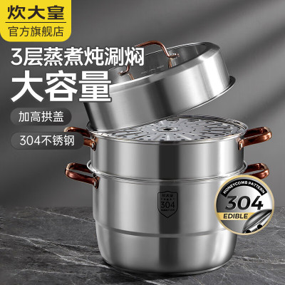 炊大皇(COOKER KING)玫瑰金复底三层蒸锅28cm/ZG28MG