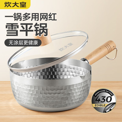 炊大皇(COOKER KING)日式不锈钢奶锅雪平锅婴儿辅食锅22cm 带盖子NG22XP