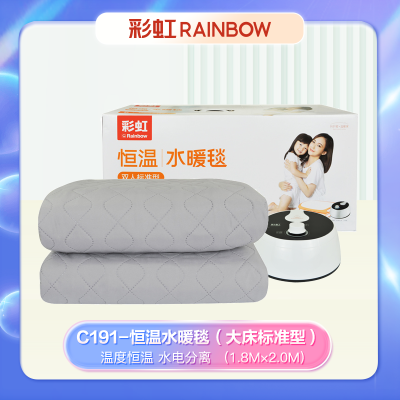 彩虹(RAINBOW)恒温水暖毯(大床)磨毛面料2米*1.8米,灰色C191 (D186(1.8m×2.0m))