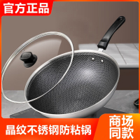 苏泊尔(SUPOR) 晶纹不锈钢炒锅30cm/CC30JA19