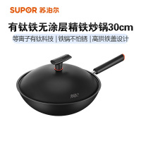 苏泊尔(SUPOR)有钛铁不粘无涂层精铁炒锅 HC30YT1/ HC32YT1/HC34YT1