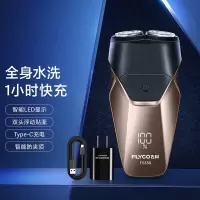 飞科(FLYCO)剃须刀 电动刮胡刀须刨刀小巧便捷智能胡须刀全身防水长待机男士生日礼物迷你FS888[浮动贴面-智能防