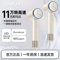 康夫(CONFU)11万转高速电吹风机家用大风力负离子护发送女友生日情人节礼物吹风筒 KF-S1白色/奶茶色