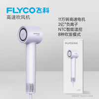 飞科(FLYCO)吹风机家用电吹风宿舍高速负离子大风力速干便携吹风筒送女友礼物 FH6350 水晶紫