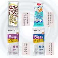 随便牛乳组合(15支)