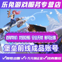 堡垒前线成品账号/堡垒前线成品安卓男女白色礼服套装稀联动