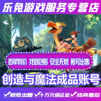 创造与魔法成品账号/云龙高阶/多坐骑宠物载具服饰豪华/物资