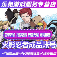 火影忍者手游成品账号S须佐鼬仙人水门面具斑柱间二代佩恩鹰佐