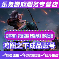 鸿图之下手游账号/各种名将赵云五虎/重氪/高战排行/多半红