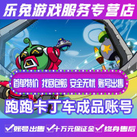跑跑卡丁车成品账号 /安卓苹果/ 黄金骑士/光明骑士/阿特密斯号