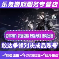 敢达争锋对决手游成品账号永久/狼王袭自由/智天使/成品