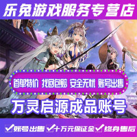 万灵启源高端成品永久手游/起源/安卓/苹果/星之御守/兔子