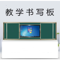 五环一诺(蓝贝思特)ZY100-29推拉黑板