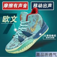 迪鲁奥(DILUAO)7篮球鞋男夏季高帮网面透气初中生鸳鸯56摩擦会响运动鞋欧文限量版外星人18s2儿童球鞋ABC