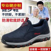 迪鲁奥(DILUAO)春秋防滑中老年健步鞋中年男鞋防滑软底爸爸鞋休闲跑步老人运动鞋舒适悦舒锐九舒适悦舒锐老人鞋和其盛