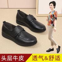 旺奈(WANGNAI)妈妈皮鞋女真皮中年女鞋平底中老年妈妈鞋软底防滑女平跟单鞋女老人鞋加肥加宽大码女鞋舒适