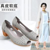 旺奈(WANGNAI)妈妈凉鞋真皮软底舒适中跟夏季中年百搭粗跟鱼嘴鞋闰月