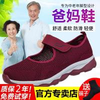 迪鲁奥(DILUAO)妈妈鞋凉鞋女轻便舒适舞蹈鞋中老年人镂空透气健步鞋软底防滑老人鞋女平底老北京布鞋