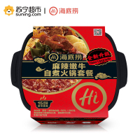 海底捞 麻辣嫩牛自煮火锅套餐435g 碗装 麻辣味 大块牛肉 自主自热小火锅 懒人常备