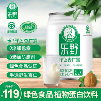 乐野 绿色杏仁露 乐7 承德特产 纯杏仁饮料53颗杏仁产一罐乐野杏仁露3Q品控体系生态原产地产品保护240ml*12罐