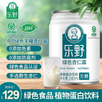 乐野 绿色杏仁露 乐7无糖型 承德特产 纯杏仁饮料53颗杏仁产一罐乐野杏仁露3Q品控体系生态原产地产品保护240ml*1
