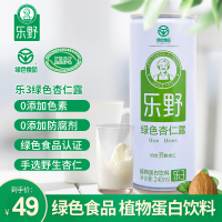 乐野绿色杏仁露乐3体验装240ml*8罐承德特产纯杏仁饮料39颗杏仁产一罐乐野杏仁露3Q品控体系生态原产地产品保护
