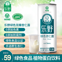乐野绿色杏仁露乐5无糖型体验装240ml*8罐承德特产纯杏仁饮料53颗杏仁产一罐乐野杏仁露3Q品控体系生态原产地产品保护