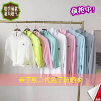 亲子款儿童防晒衣新款aibiTOo日本兔子短外套成人防晒衣冰丝透气户外连帽款防紫外线