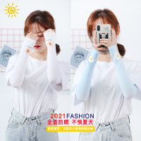 [拍2赠1]夏季韩版小雏菊冰袖防晒袖套 新款ins泫雅风冰丝冰袖户外骑行袖套