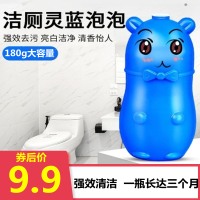[4瓶装]蓝泡泡洁厕灵冲马桶清洁剂厕所清新马桶家用