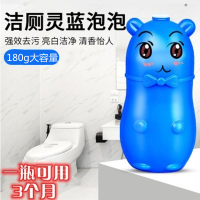[1瓶装]蓝泡泡洁厕灵冲马桶清洁剂厕所清新马桶家用