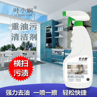 [强效去油*两瓶装]厨房重油污清洁剂 厨房油烟机去油污清洗剂
