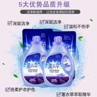 [1瓶]洗衣液2kg薰衣草香家庭装4斤瓶装洗衣液礼品