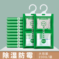[3包大容量230g]衣柜防潮除湿 家居防潮防霉 吸湿袋 可挂式积水干燥剂
