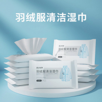 【5包】12片装羽绒服清洁湿巾纸干洗剂一次性擦拭巾去油王去污清洁剂