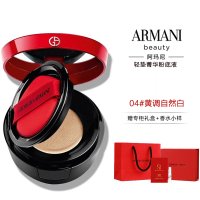 阿玛尼(GIORGIO ARMANI)红气垫 轻垫精华粉底液 BB霜 卓越遮瑕 保湿持妆控油04#自然偏白 自然肤色