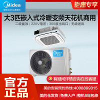 美的Midea5匹冷暖四面出风办公商用天花机嵌入式商铺天井机RFD-120QW/SDN8Y-D(D3)(不含安装)